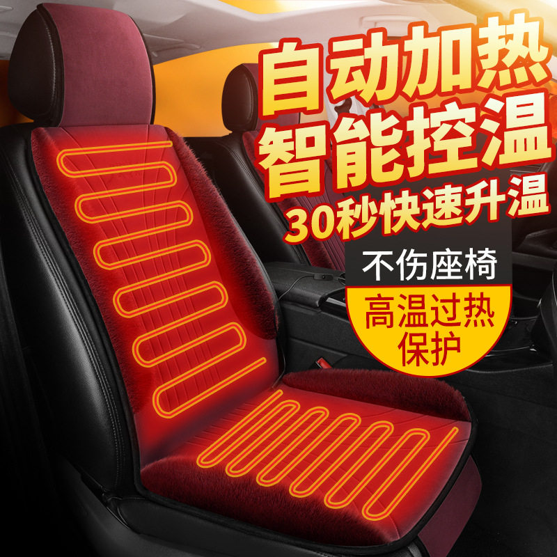 新款现货批发冬季加热汽车用品电加热坐垫速热12V厂家直销汽车垫