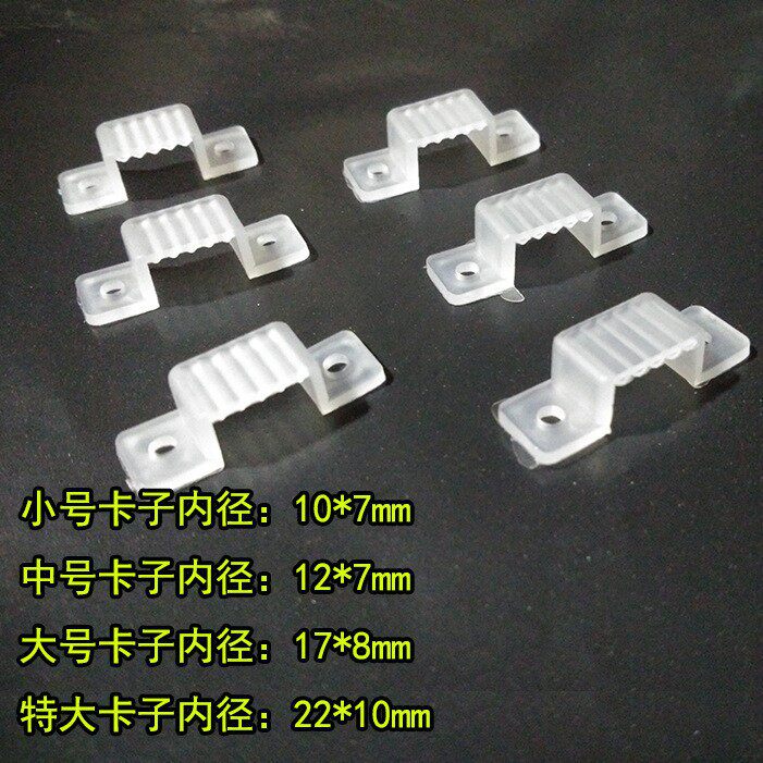 3014/2835/5050灯带卡子塑料固定卡扣线卡带钉子灯带伴侣尾帽