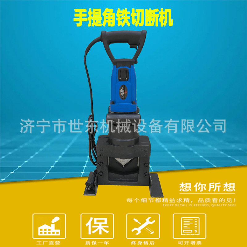 手提小型电动液压角钢切角机