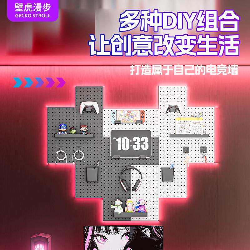 免打孔电竞房洞洞板造型墙面上置物架电脑桌装饰壁挂收纳展示