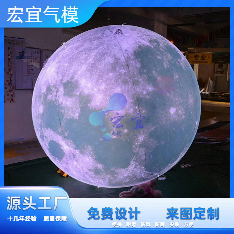 太空主题发光星球气模美陈
