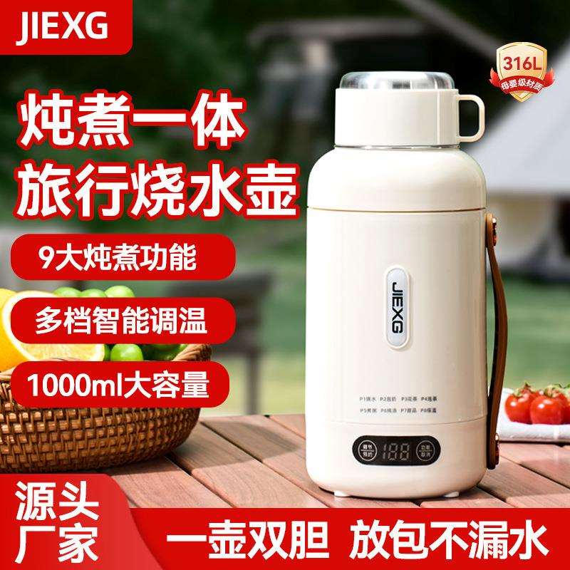 德国烧水壶家用炖煮杯大容量电热水壶便携式煮水神器保温壶