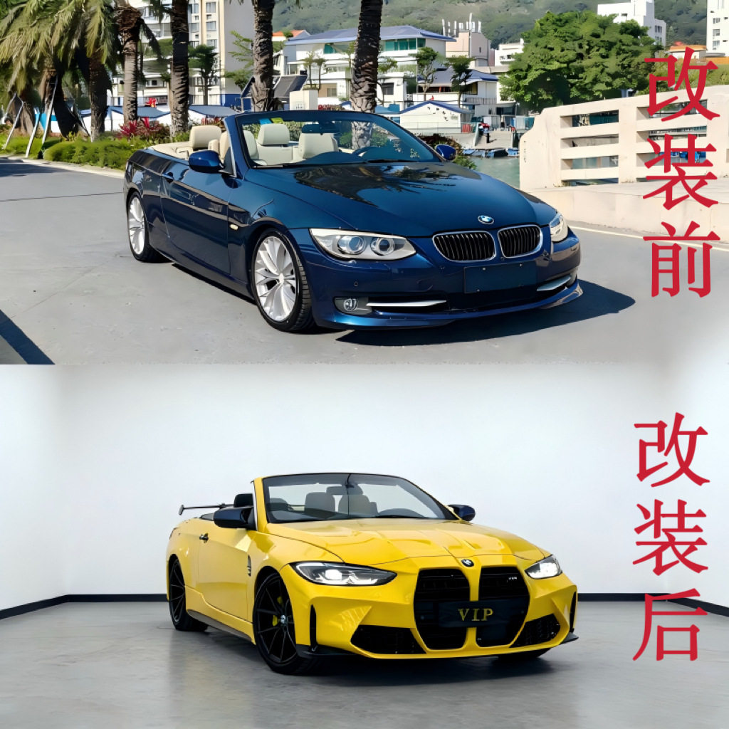 宝马E92E93改装大包围前杠后杠侧裙尾翼keyWords