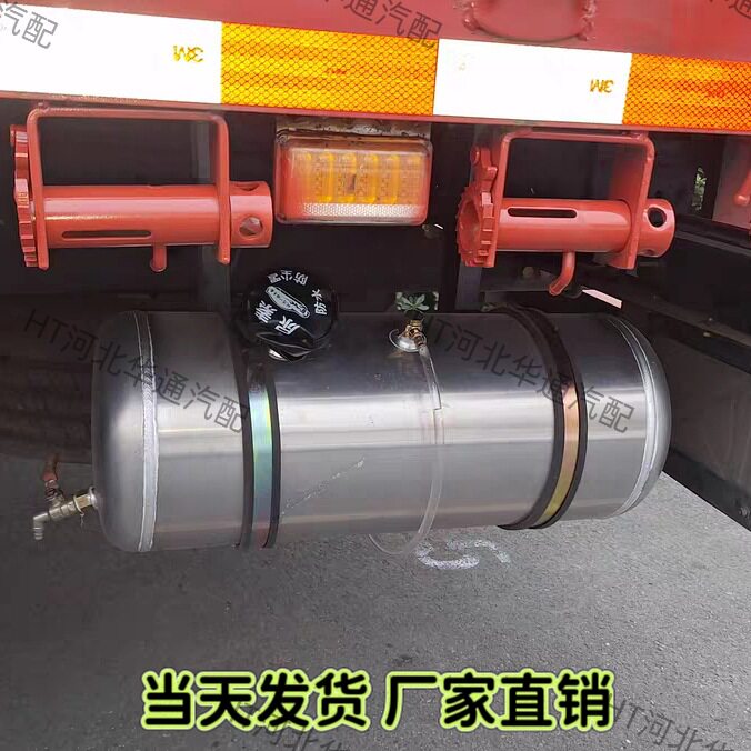 货车加装铝合金洗漱水箱
