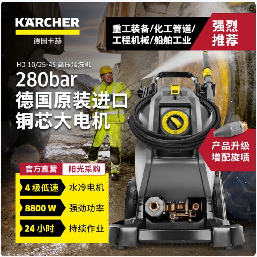德国卡赫商用高压洗车机380V