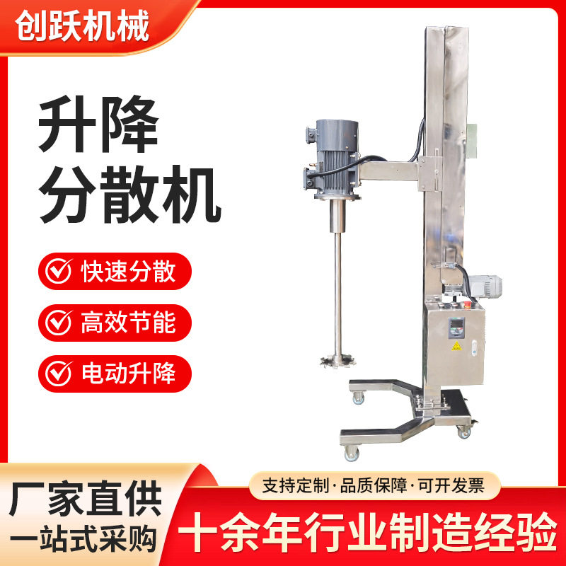 不锈钢气动升降高剪切分散机