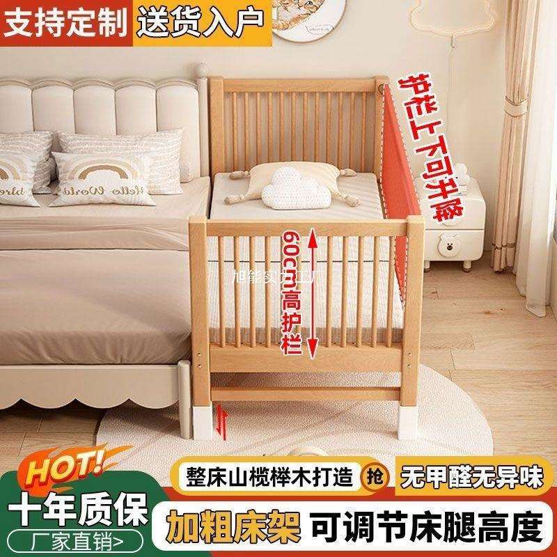 榉木儿童床可升降拼接床实木婴儿床加宽拼接大床小孩床边床拼接床
