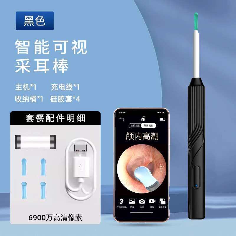 可视挖耳勺掏耳掏耳勺采耳棒工具套装专业掏耳朵发光儿童带灯