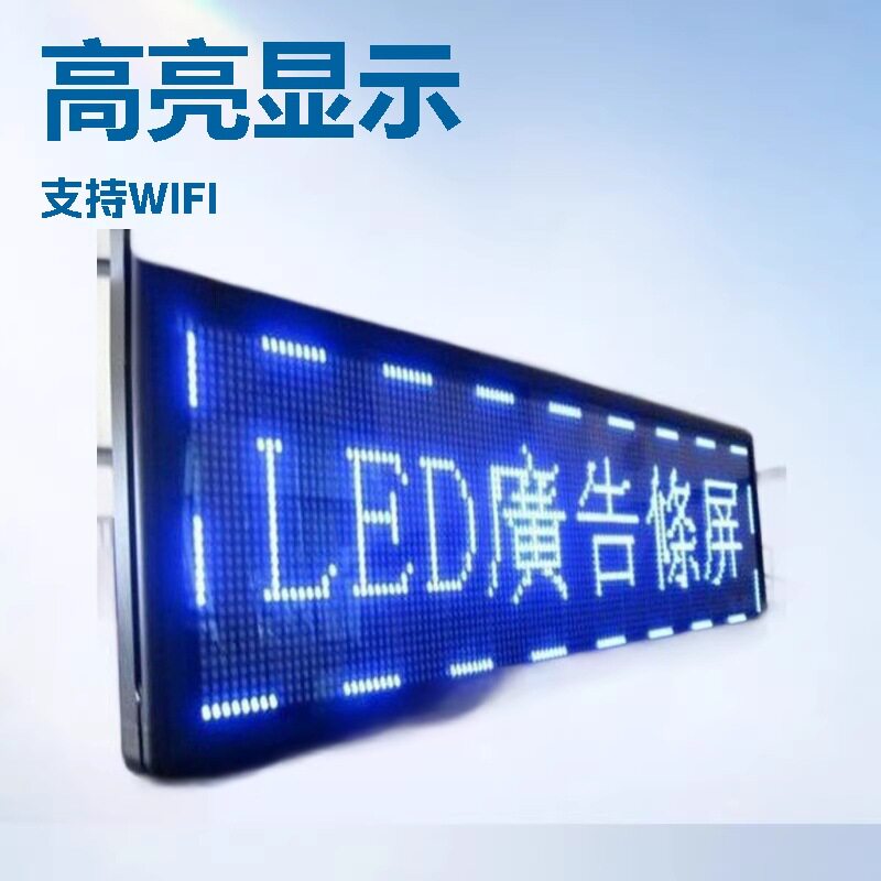热卖32点高LED显示屏 P10半户外LED单蓝条屏 门头电子显示信息屏