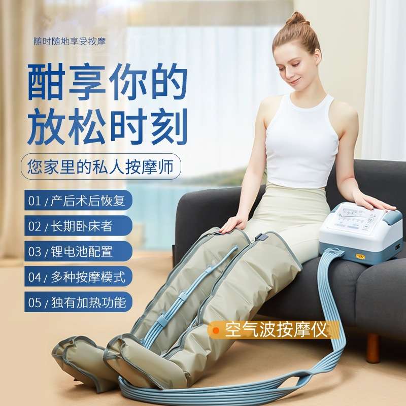 空气波腿部压力按摩仪家用六腔加热套筒充电气泵腿部理疗按摩仪器
