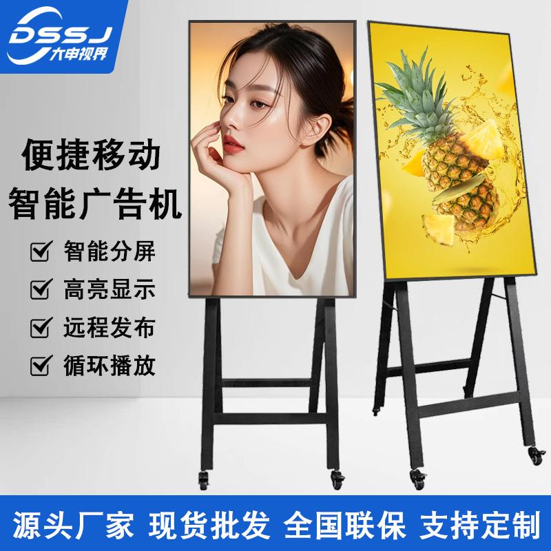 43/55寸移动电子水牌广告机可折叠液晶高清智能商用宣传超窄边框