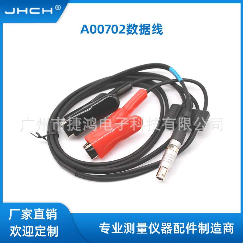 A00702电源线适用于莱卡SATEL 35瓦电台电瓶线外接电源线4针