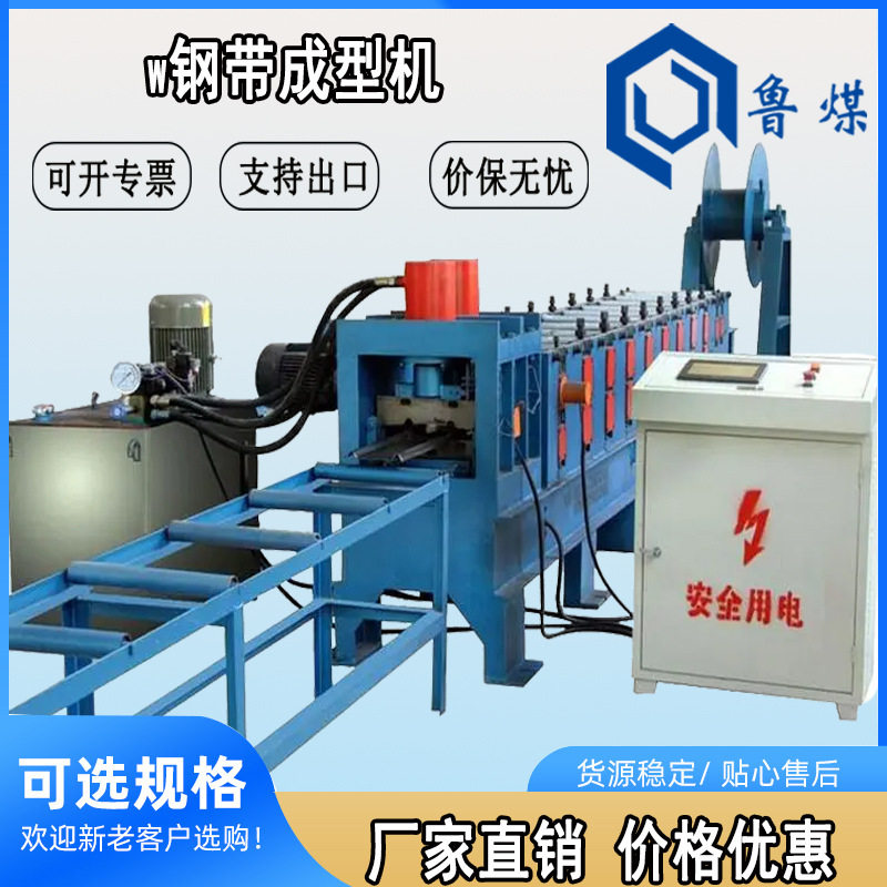 矿用W钢带成型机光伏M型水槽