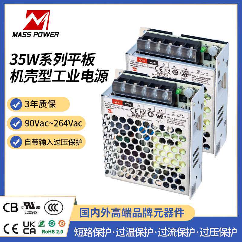 LED单组机壳开关电源超薄35W直流磁吸轨道灯户外广告灯箱驱动器