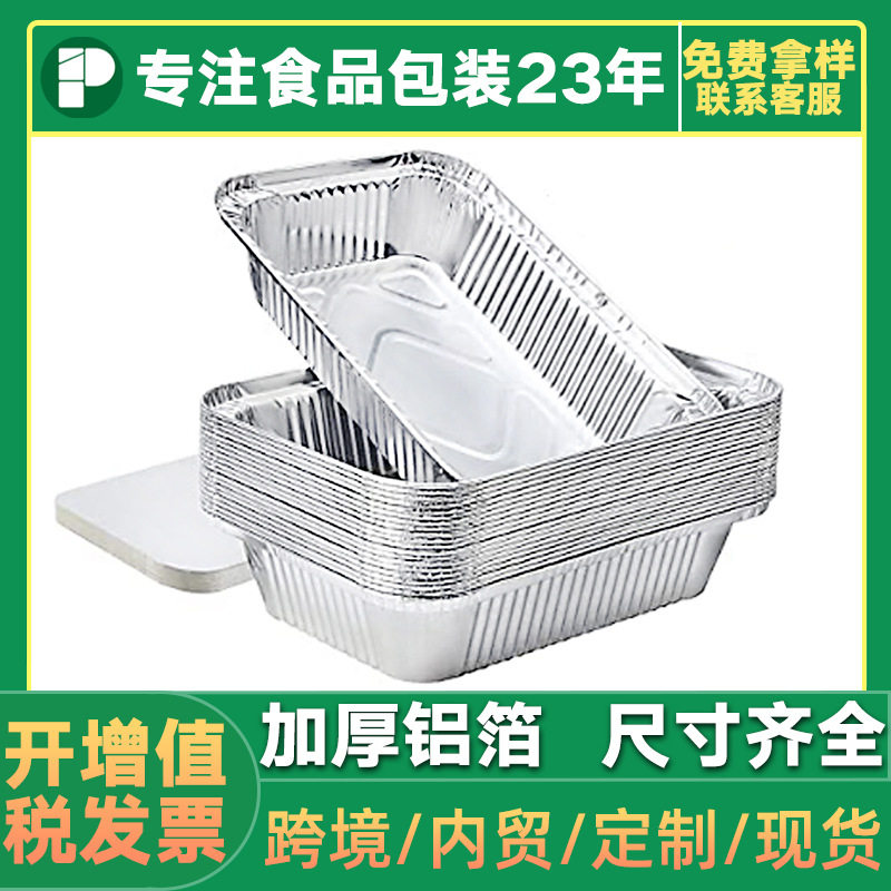 厂家直销加厚铝箔盒一次性快餐锡纸盘焗饭盒烧烤打包盒 560ml