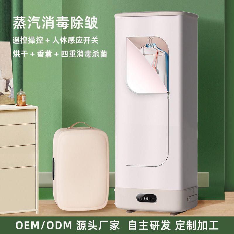 挂烫家用蒸汽干衣机祛味烘干机衣邮除皱衣物机护理