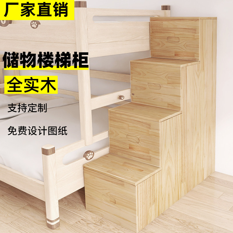 9U实木楼梯柜抽屉式省空间储物