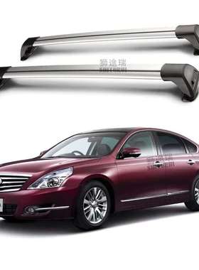 For Teana (J32) 2008-2014 Alloy Side Bars Cross Rails