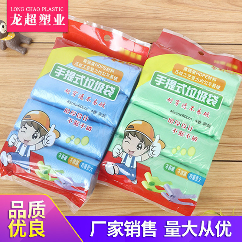 彩色加厚一次性点断手提垃圾袋