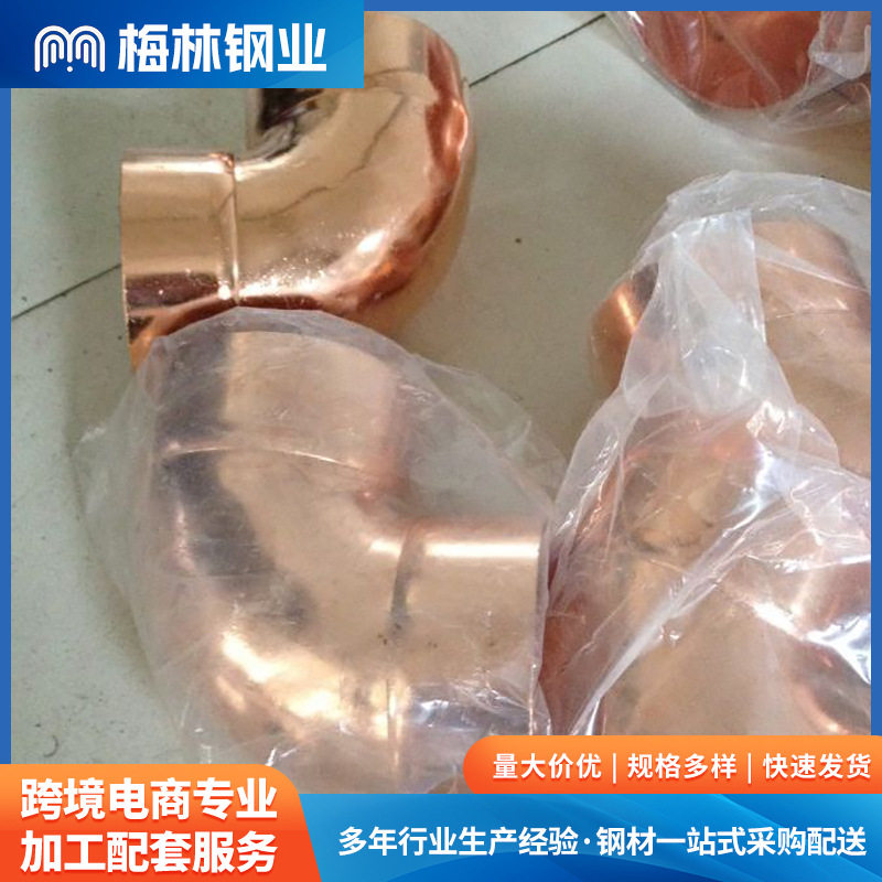 TP2紫铜沟槽快装弯头厂家批发