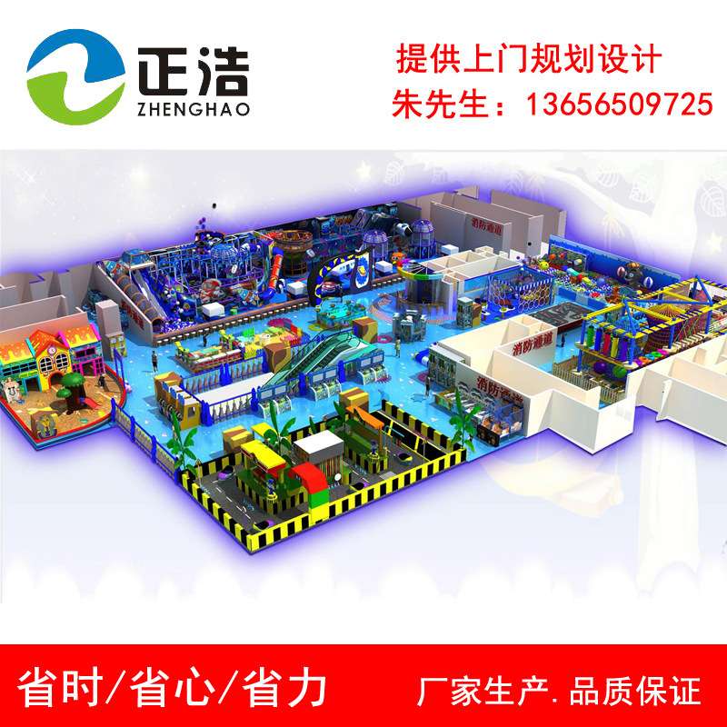 大型淘气堡体能拓展设备室内儿童乐园闯关海洋风格
