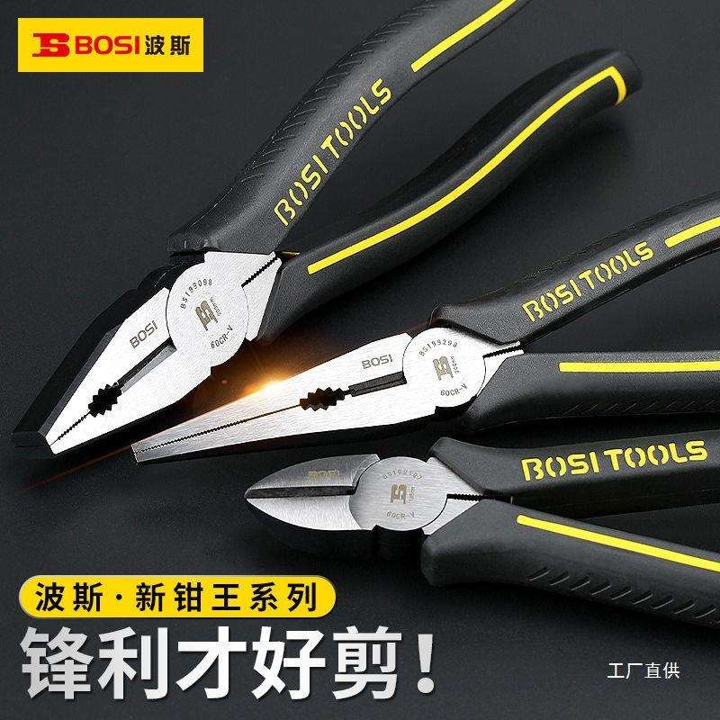波斯钳王系列钢丝钳电工钳子工具斜口钳工业级尖嘴钳虎口老虎八极
