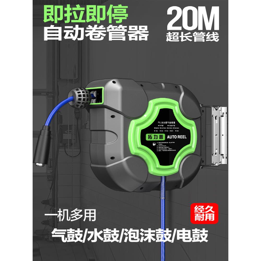 自动伸缩卷管器气鼓电鼓绕管器4S店花园浇花高压洗车水鼓超长20米