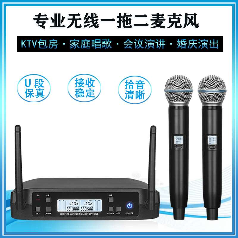 GLXD一拖二家用无线麦克风 U段调频动圈咪 学校演讲室外用K歌话筒