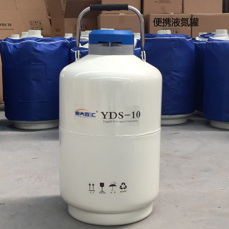 实验室液氮储存罐厂家供