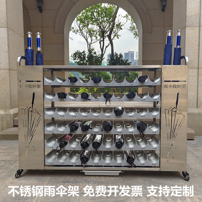 雨伞架公司商用子不锈钢大堂图书馆收纳架雨伞放置架门口教室食堂