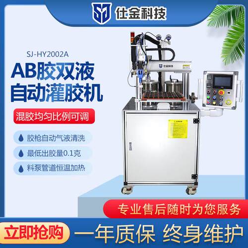 全自动双液AB灌胶机打供涂点胶机浙江温州真空脱泡消泡配比例