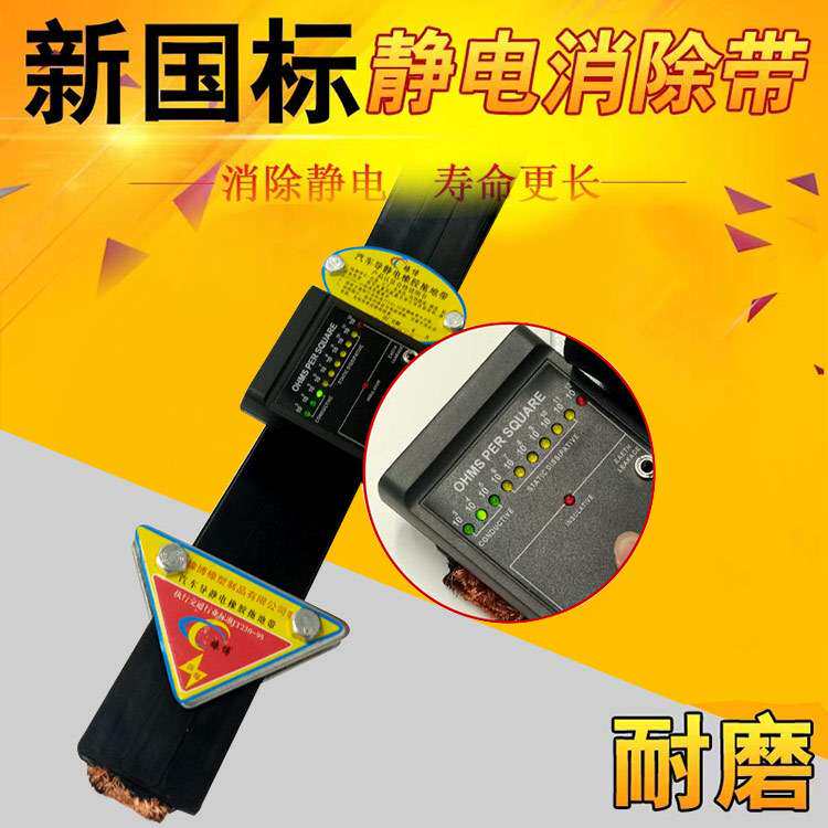油罐车危化品车辆导静电橡胶拖地带静电消除接地线耐磨导电接地带