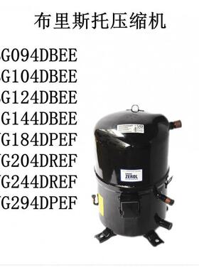 H2BG094DBEEH2NG124H2NG144H2NG244H2NG294DBE布里斯托压缩机