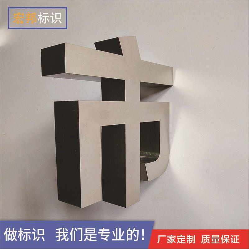 迷你字门头字高亮迷你LED发光字树脂发光广告招牌价格优惠迷你字