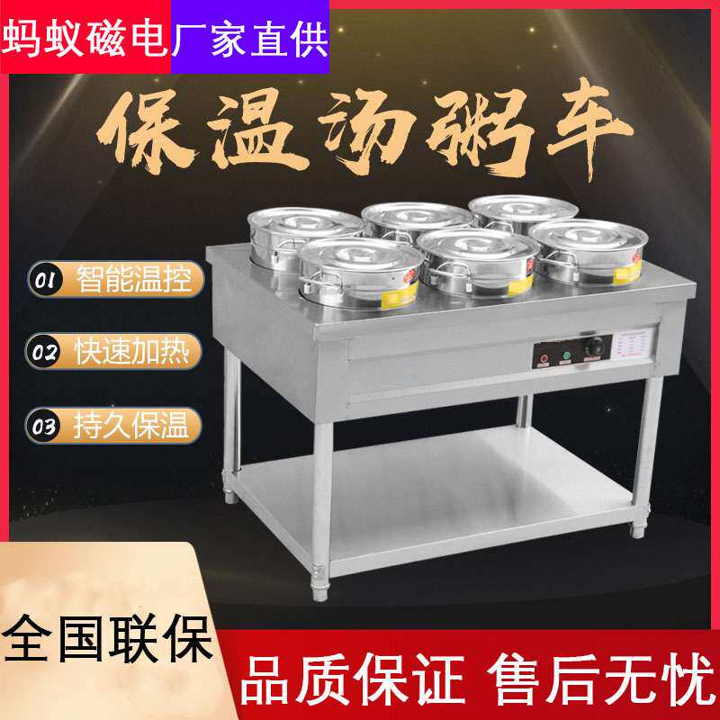 保温粥桶商用加热台不锈钢粥车保温台快餐保温车圆桶粥保温台商用