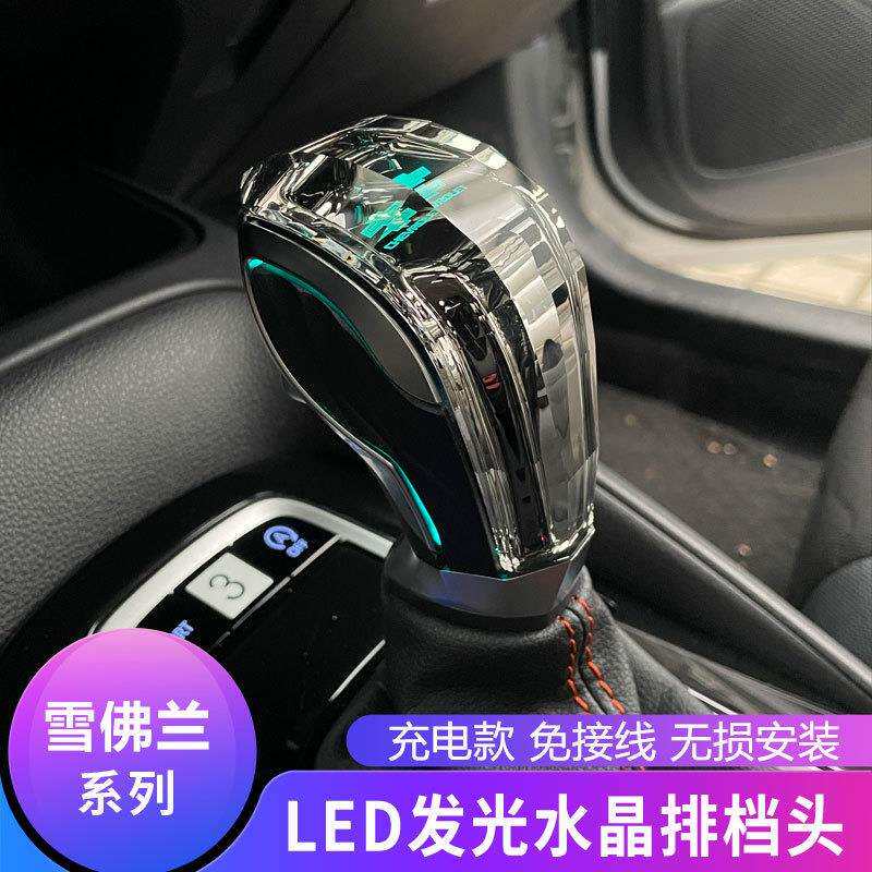 适用雪佛兰探界者迈锐宝科鲁兹科鲁泽沃兰多水晶发光档把头排挡头