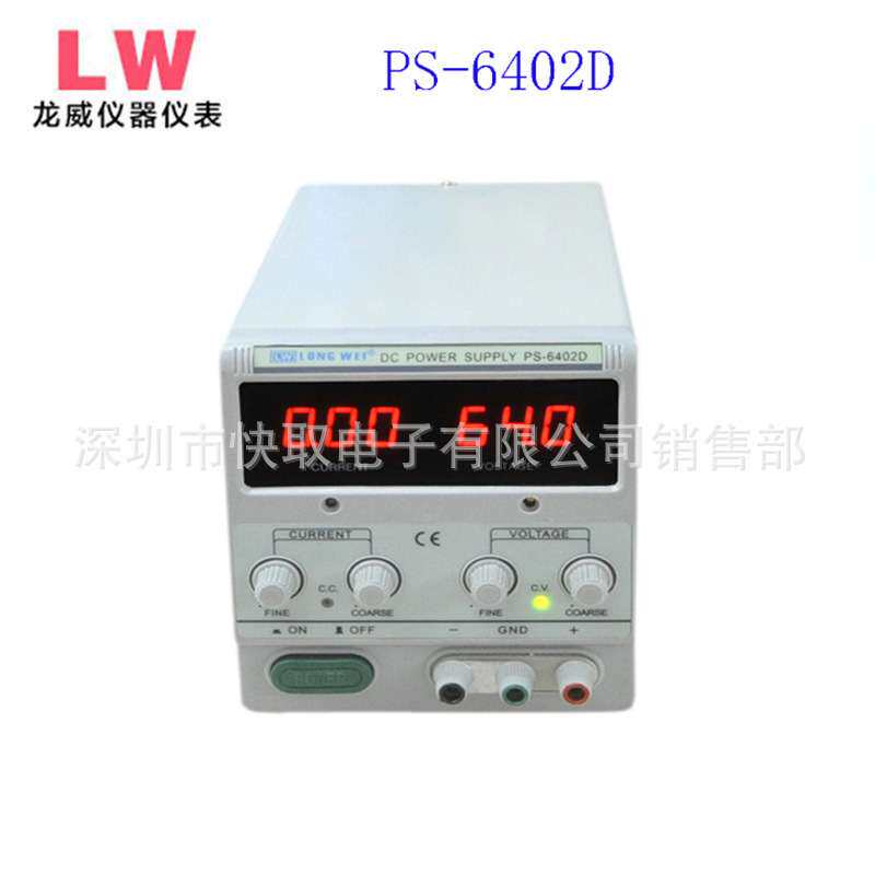 稳压电源PS-6402D数显可调直流稳压电源64V线性直流稳压稳流电源
