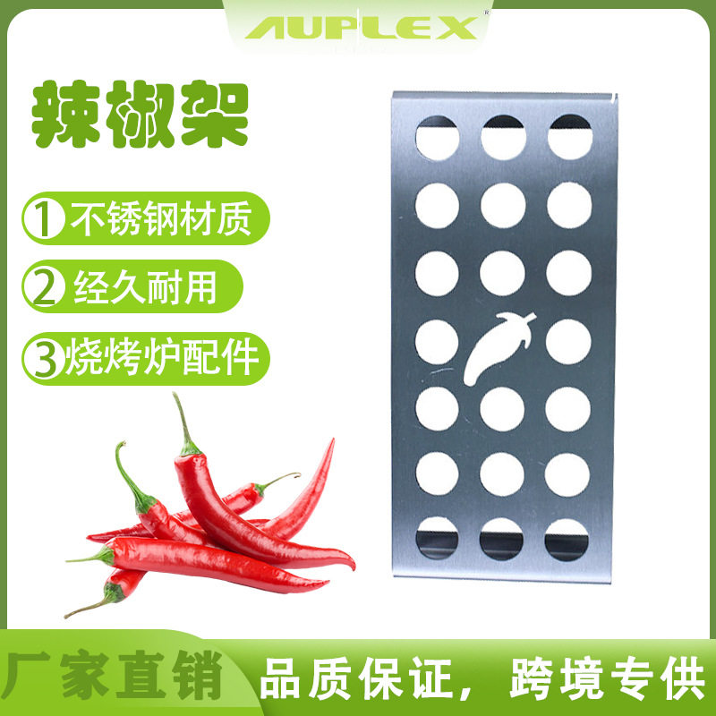 不锈钢漏孔烧烤架烤箱BBQ