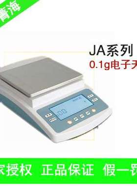 上海菁海 JA51001 5100g/0.1g 电子天平