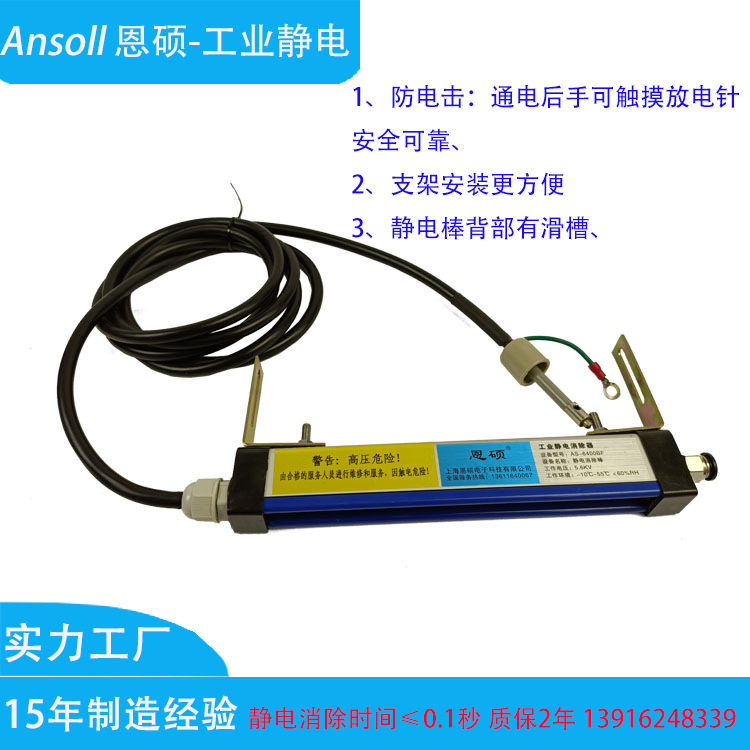 供应批发方形铝材静电消除器离子风棒可手触摸一年质保