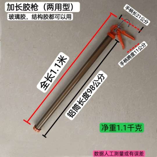 1米软胶抢超长软胶枪加长胶枪幕墙胶胶枪旋转胶枪玻璃胶枪打胶枪