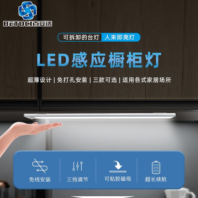 智能超薄免布线USB充电衣柜橱柜灯走廊感应小夜灯LED人体感应灯