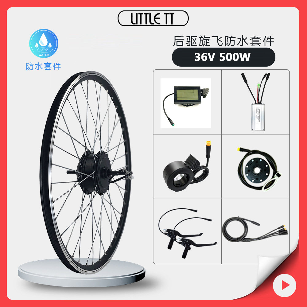 山地车锂电改装电动全防水套件36V500W后驱旋飞KT-LCD3昆腾仪表
