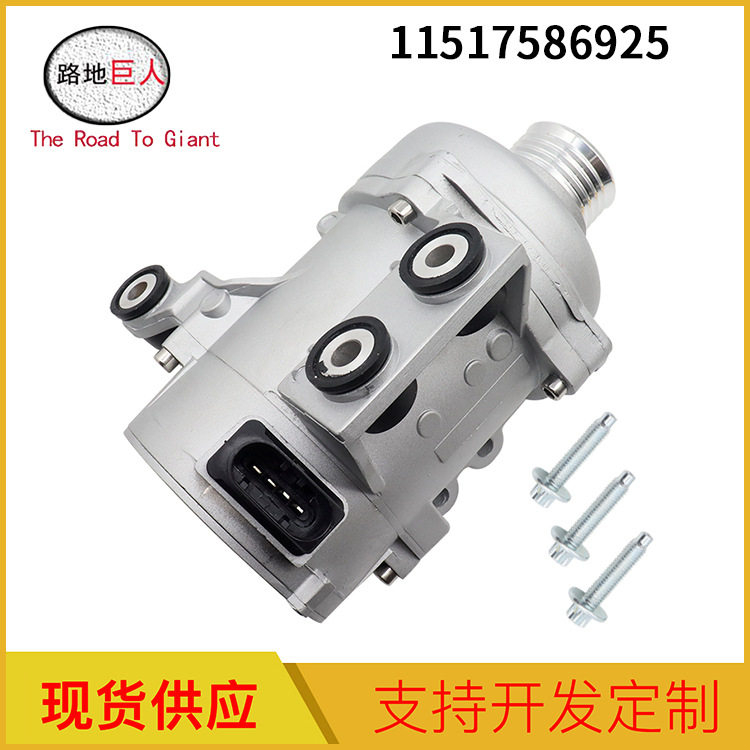 宝马3/5系E90/E60电子水泵