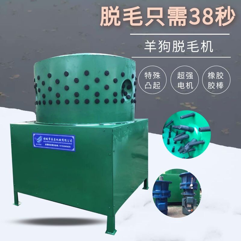 自动羊狗脱毛机自动大动力商用脱毛机藏绵羊脱毛机杀羊狗脱毛机