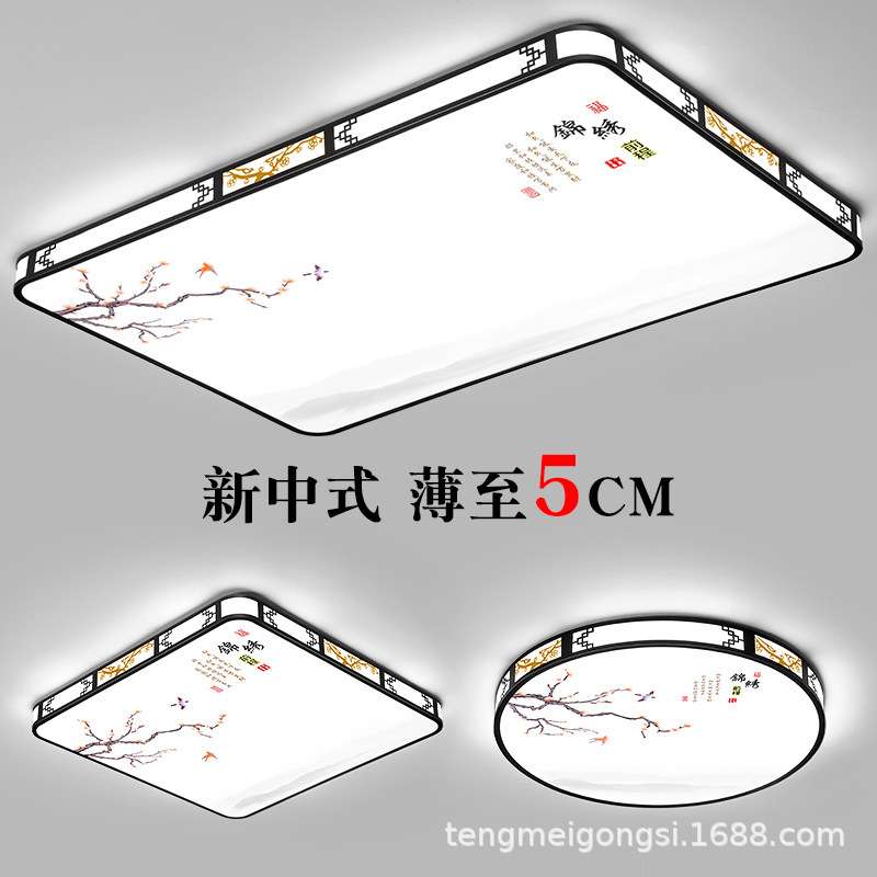 新款中式客厅大灯LED简约现代长方形客厅圆形卧室灯餐厅灯具灯饰