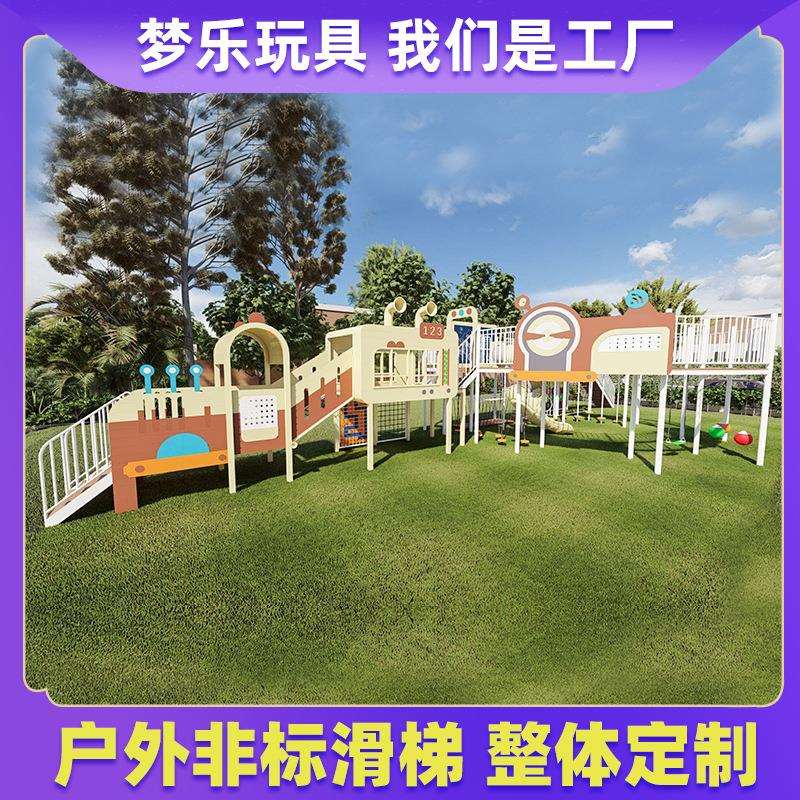 户外木质组合滑梯钻洞不锈钢幼儿园小区儿童室内游乐设施大型攀爬