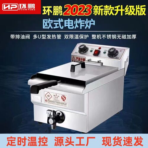 商用不锈钢双缸双筛电热油炸炉