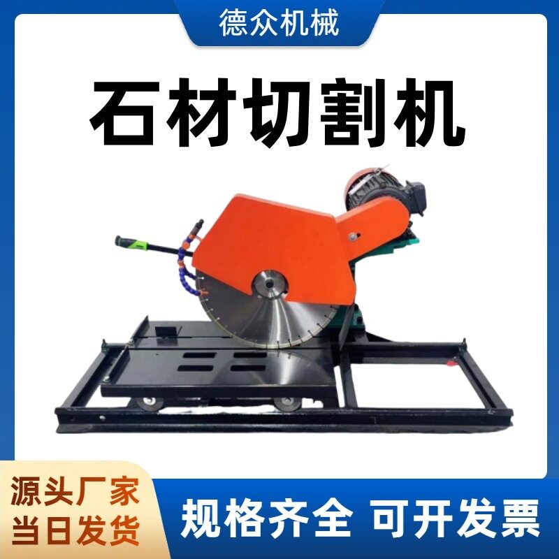台式石材瓷砖大理石切割机