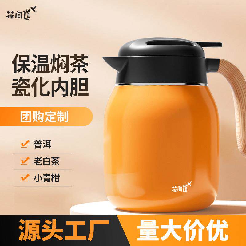 花间道工厂白茶焖泡壶大容量泡茶壶陶瓷内胆桌面壶温度显示养生壶